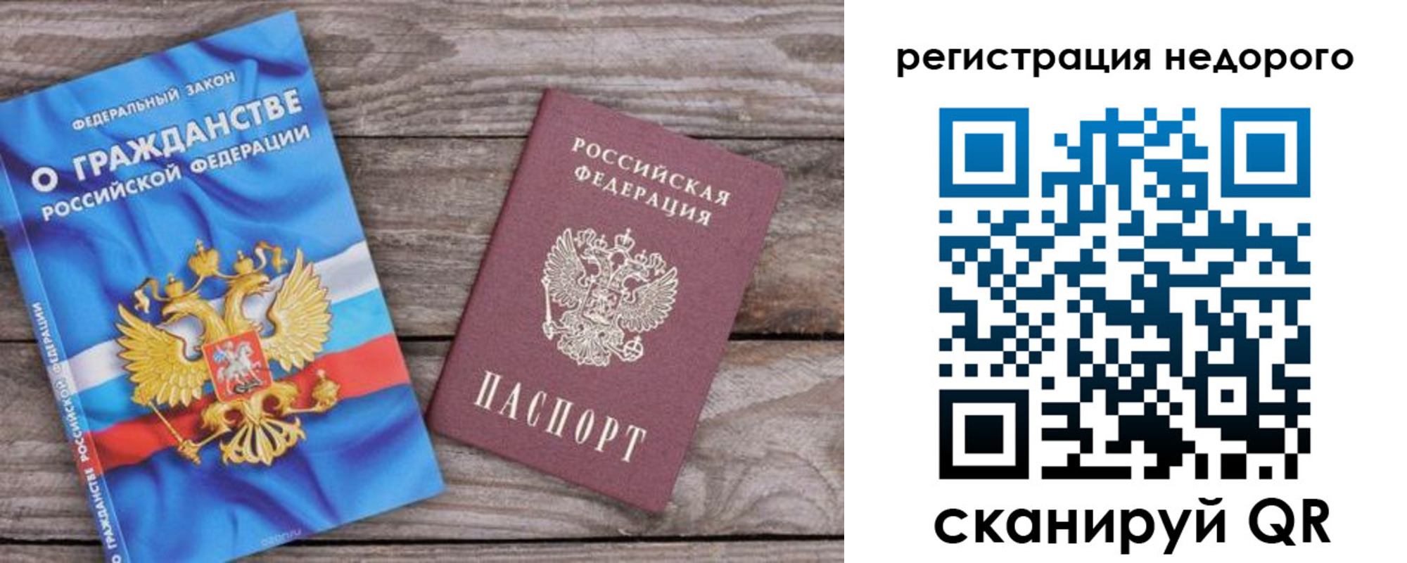 прописка в Усть-Илимске