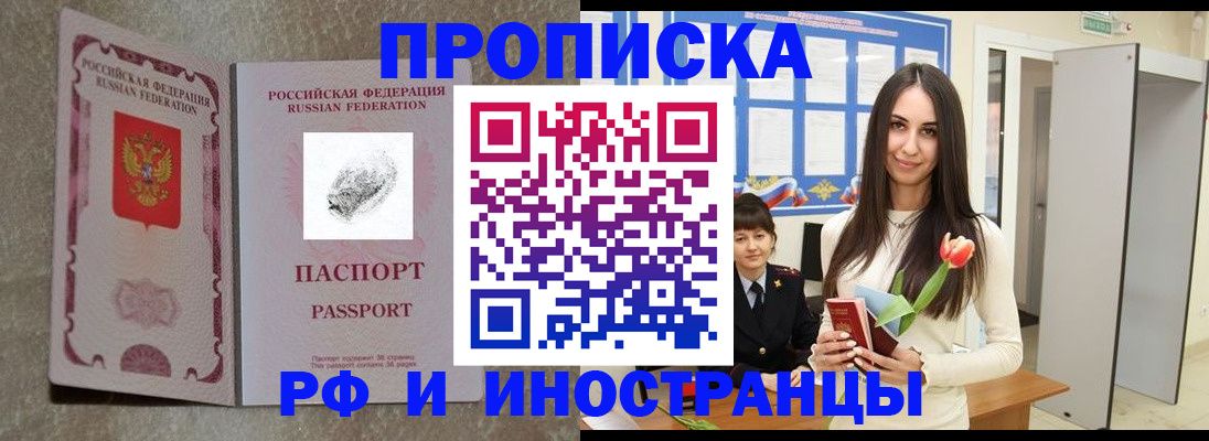 временная регистрация для всех в Усть-Илимске