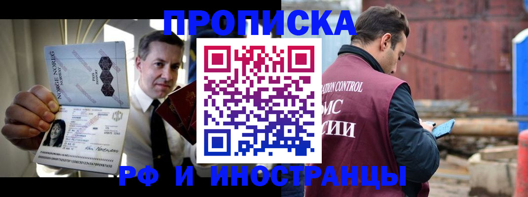 временная регистрация для всех в Усть-Илимске