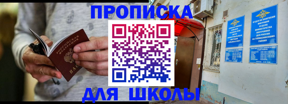 временная регистрация для всех в Усть-Илимске