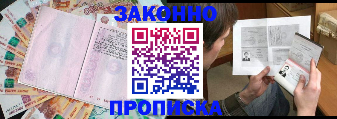 прописка для школы в Усть-Илимске