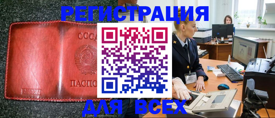 прописка поиск в Усть-Илимске