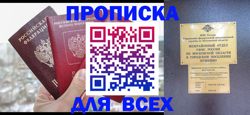 прописка в квартире в Усть-Илимске